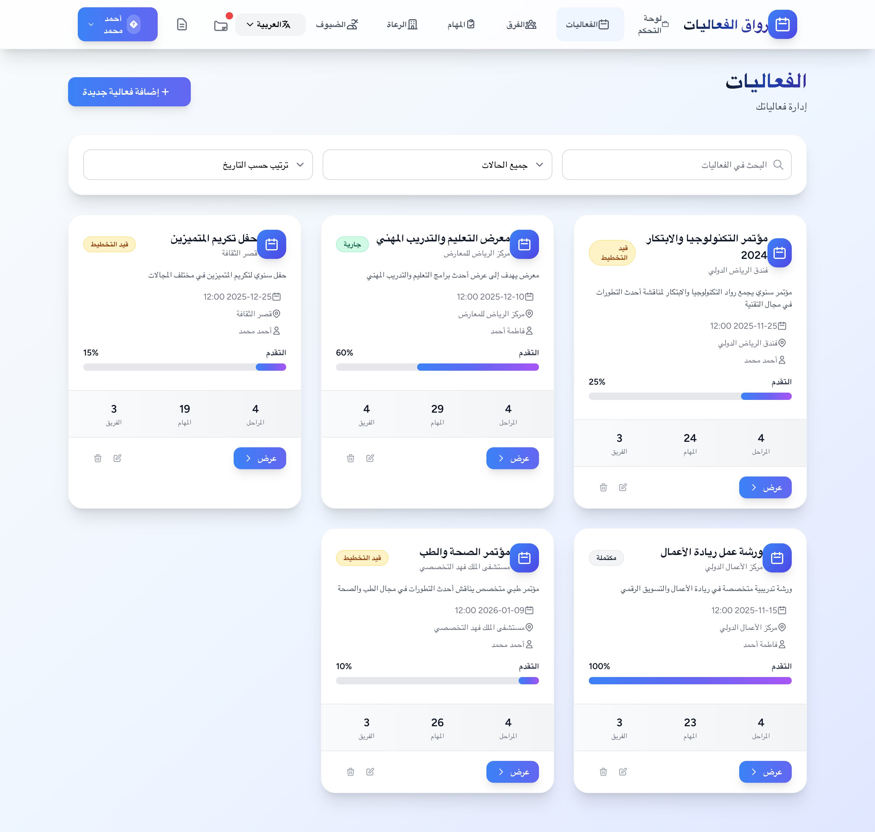 النظام الجديد 